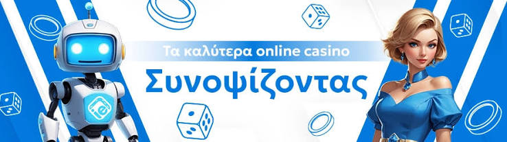 Νέα Καζίνο για Έλληνες Παίκτες Όλα όσα Πρέπει να Ξέρετε 424494803